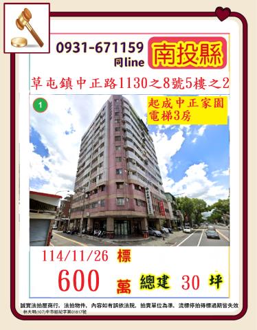 草屯拍賣大樓-1