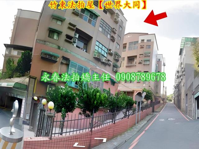 新竹竹東華廈法拍-5