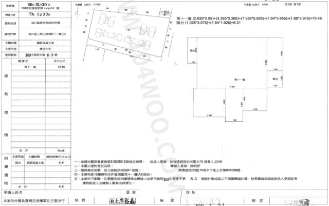台中烏日法拍大樓-2