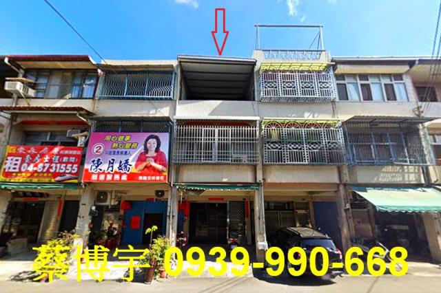 田中興工路法拍屋透天