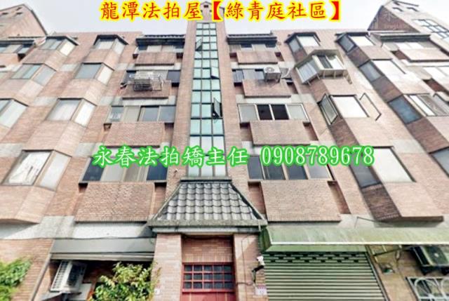 桃園龍潭公寓法拍-2