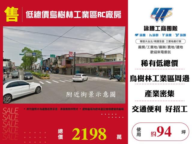 桃園龍潭廠房-1