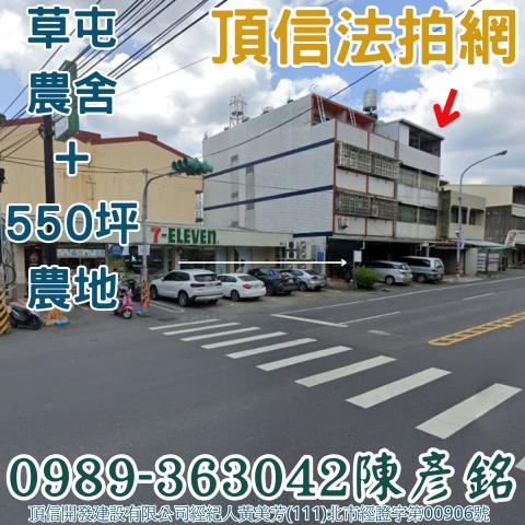 草屯法拍透天-1