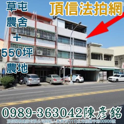 草屯法拍透天-2