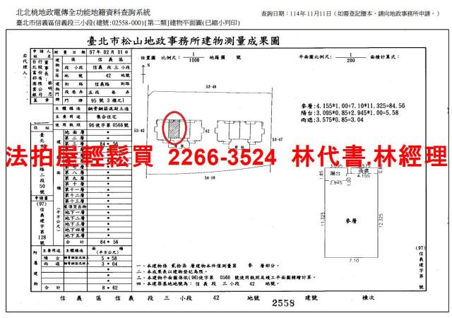 台北信義區法拍大樓-15