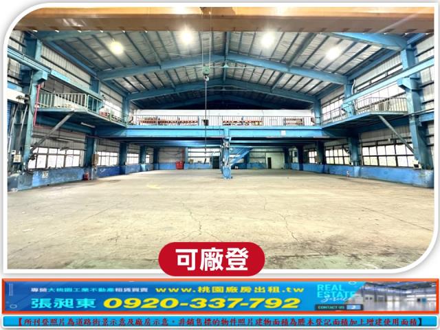 蘆竹廠房-2
