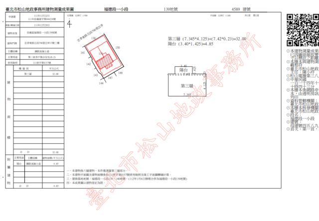 台北大樓拍賣-5