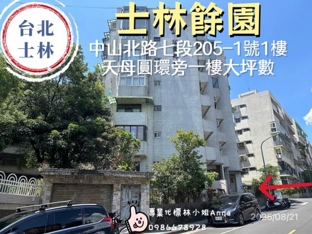 台北士林法拍大樓-2