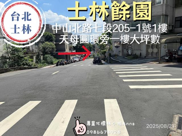 台北士林法拍大樓-3