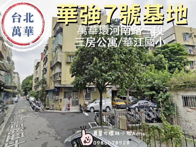 台北萬華法拍大樓-3