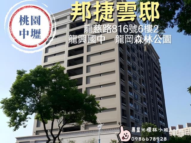 中壢大樓法拍-2