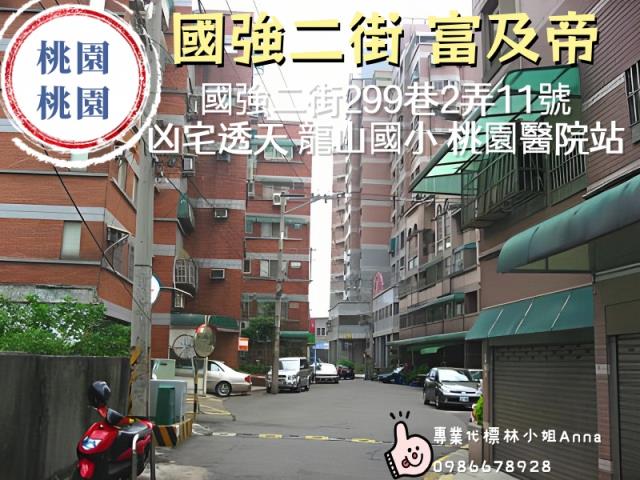 桃園區透天法拍-4