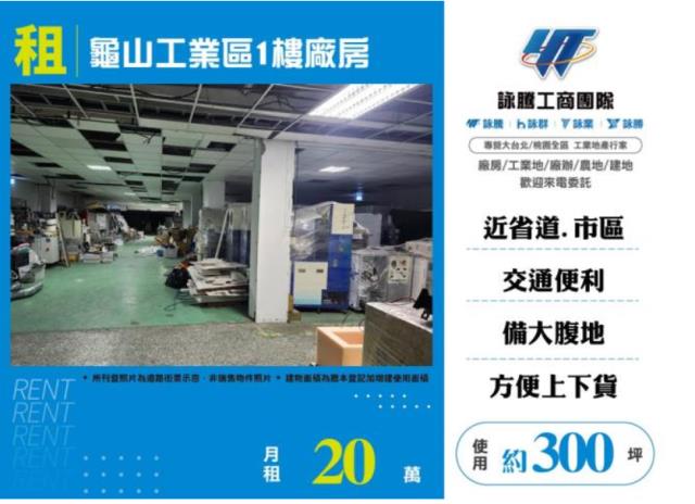 龜山廠房-1