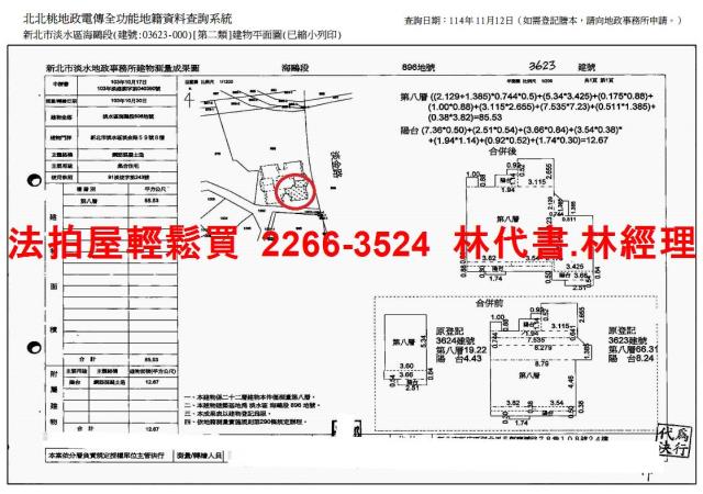 新北淡水大樓法拍-13