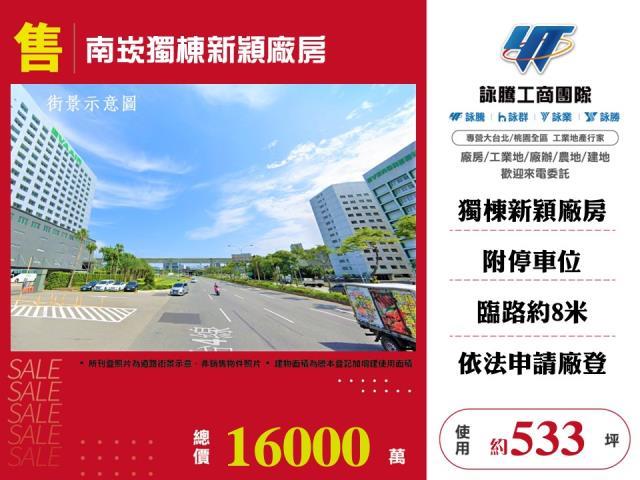 桃園蘆竹廠房-1