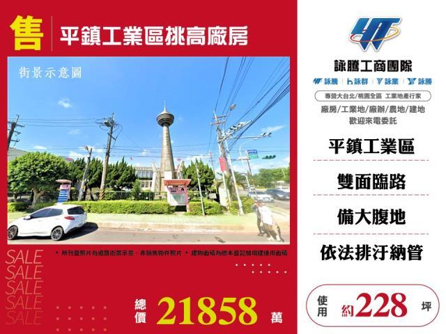桃園平鎮廠房-1