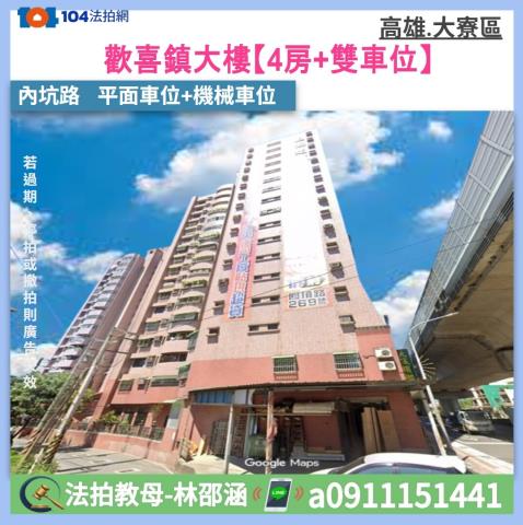 高雄大寮法拍大樓-1