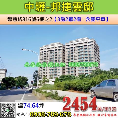 中壢法拍大樓-1