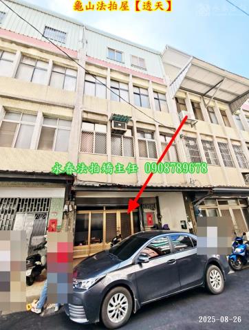 龜山法拍透天-2