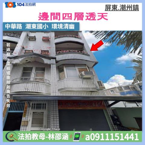 屏東拍賣透天-1