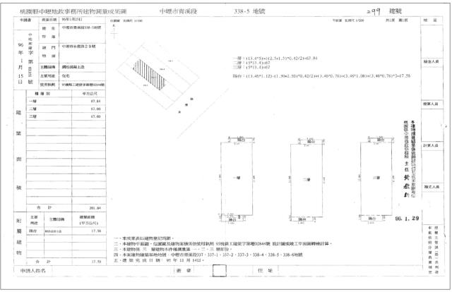 桃園別墅法拍-2