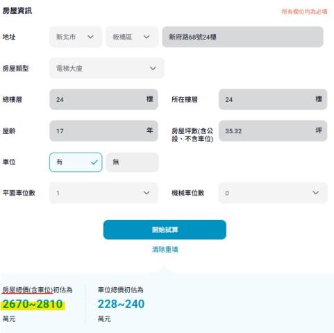 板橋大樓法拍-14