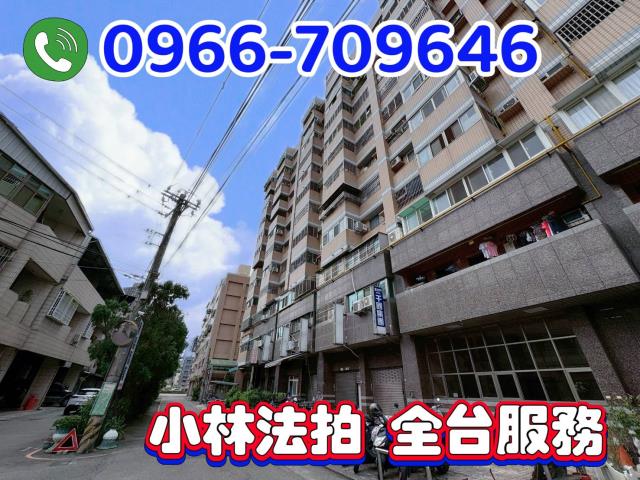 小林法拍全台服務