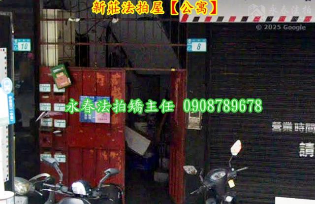 新莊公寓法拍-3