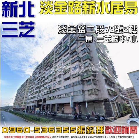 三芝拍賣大樓-1