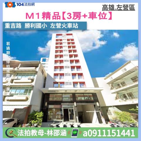 高雄左營拍賣大樓-1