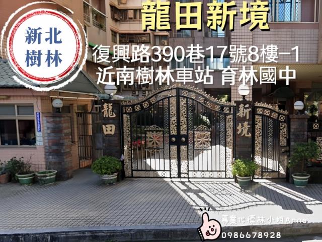 樹林法拍大樓-4