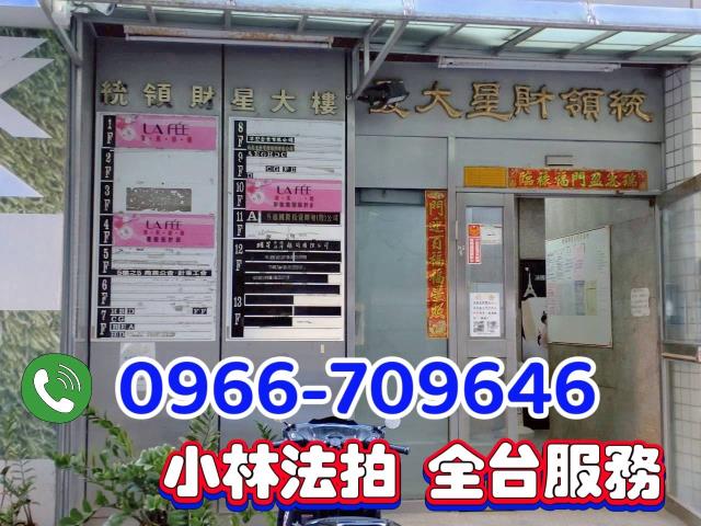 中區大樓拍賣-1