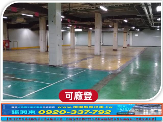 桃園八德廠房-1