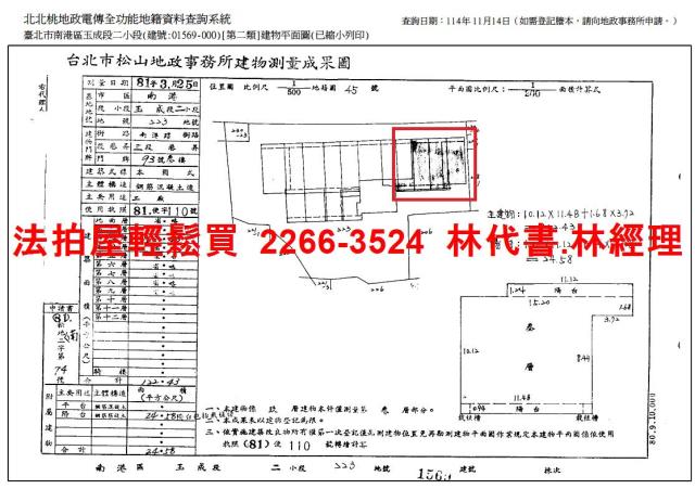 南港大樓拍賣-12