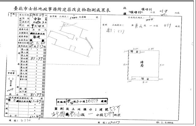 北投法拍公寓-5