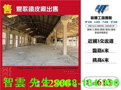 新北鶯歌廠房-1