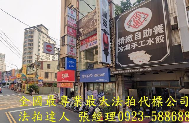 西屯透天法拍-2