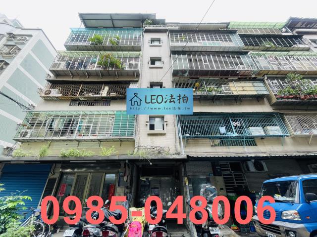 新莊公寓法拍-1