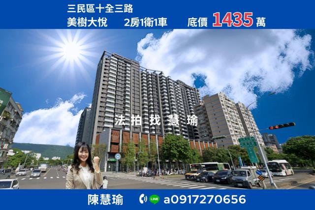 三民區法拍大樓-1