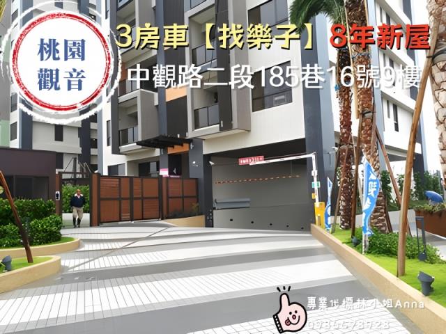 桃園法拍大樓-1