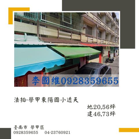 台南學甲法拍透天-1