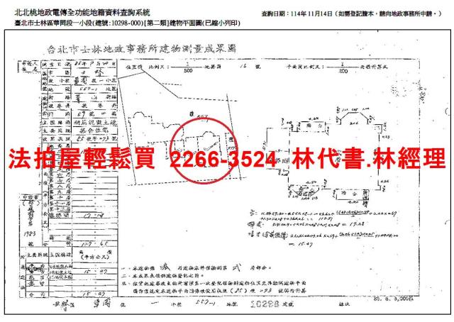 士林華廈拍賣-14