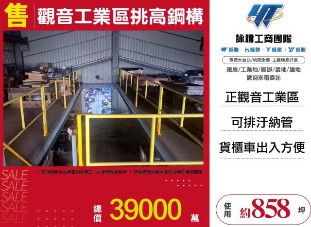 桃園觀音廠房-1