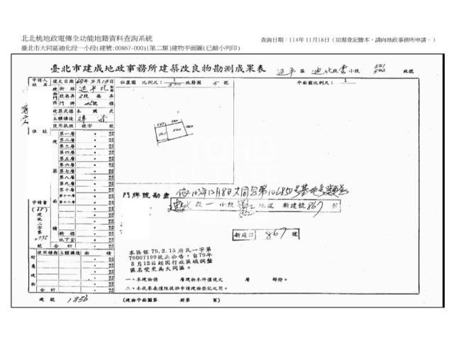大同區透天法拍-11