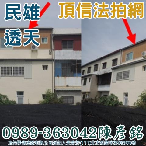 嘉義法拍透天-4