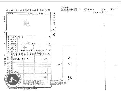 新北三重公寓拍賣-9