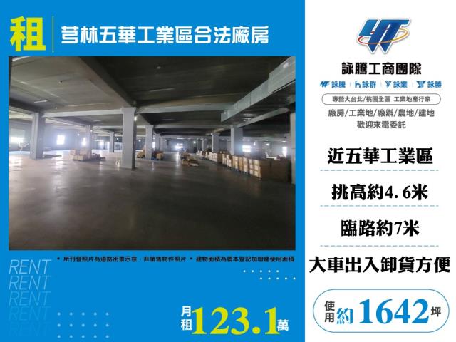 新竹芎林廠房-1