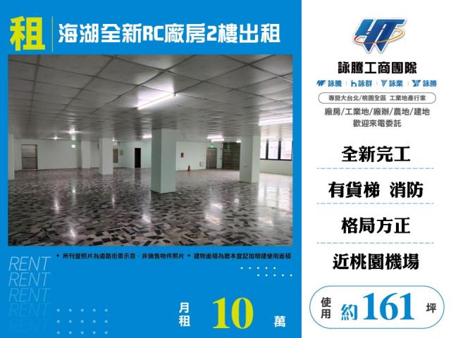 桃園蘆竹廠房-1