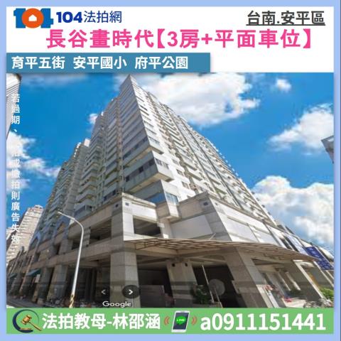 安平大樓法拍-1