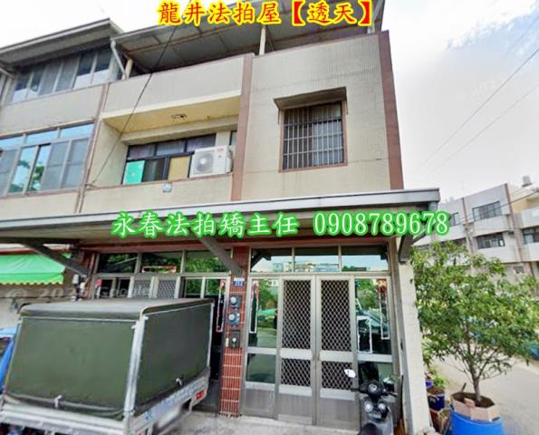 龍井透天法拍-2